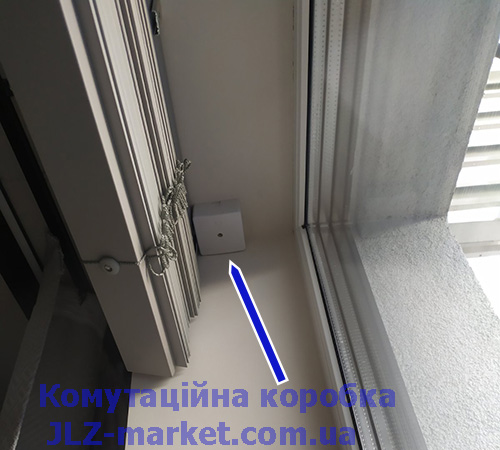 Маскрувальні коробки для підключення електричних жалюзі.