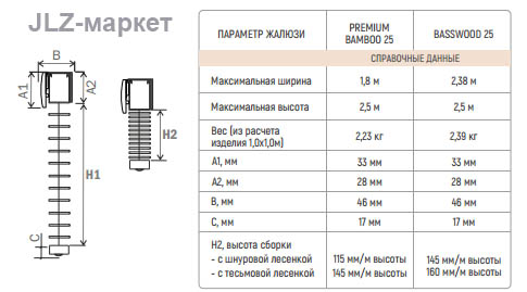 Характеристики дерев'яних жалюзі 25 мм