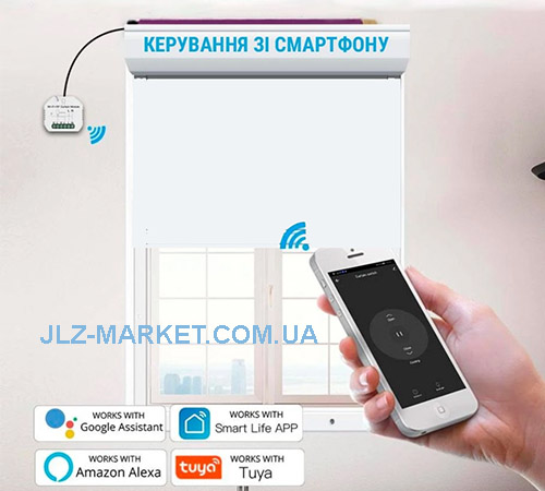 Управління шторами по WiFi Somfy