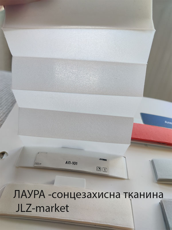 Плісерована тканина Лаура для жалюзі