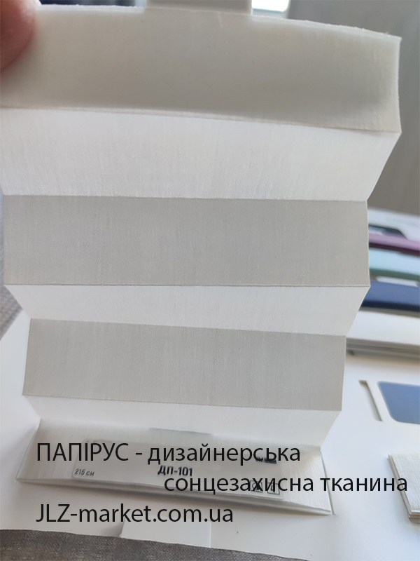 Структурна тканина для штор пліссе силуетна