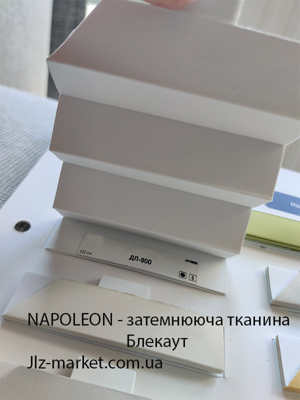 Тканина для штори пліссе з повним затемненням